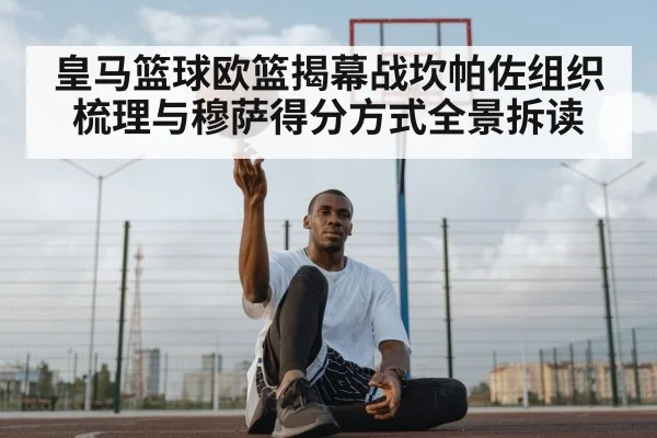 basketball shooting guard